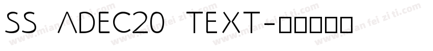SS Adec20 text字体转换